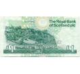 Банкнота 1 фунт стерлингов 1996 года Великобритания (Банк Шотландии) (Артикул K11-123527)