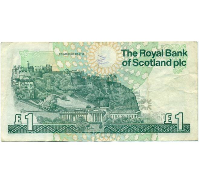 Банкнота 1 фунт стерлингов 1996 года Великобритания (Банк Шотландии) (Артикул K11-123528)
