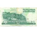 Банкнота 1 фунт стерлингов 1996 года Великобритания (Банк Шотландии) (Артикул K11-123530)