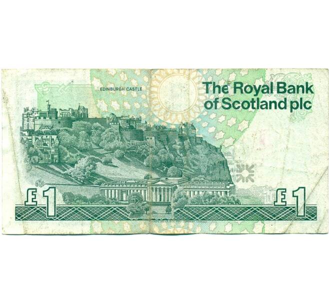 Банкнота 1 фунт стерлингов 1996 года Великобритания (Банк Шотландии) (Артикул K11-123530)