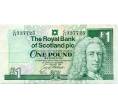 Банкнота 1 фунт стерлингов 1996 года Великобритания (Банк Шотландии) (Артикул K11-123531)