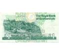 Банкнота 1 фунт стерлингов 1996 года Великобритания (Банк Шотландии) (Артикул K11-123531)