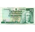 Банкнота 1 фунт стерлингов 1997 года Великобритания (Банк Шотландии) (Артикул K11-123533)