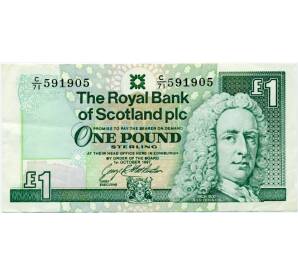 1 фунт стерлингов 1997 года Великобритания (Банк Шотландии)