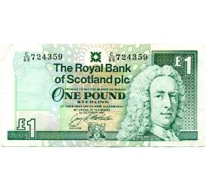 1 фунт стерлингов 1997 года Великобритания (Банк Шотландии)