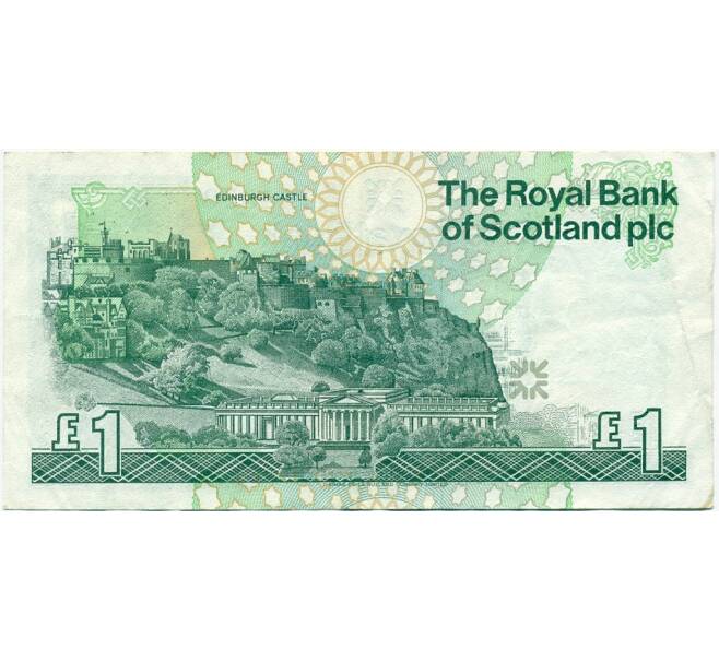 Банкнота 1 фунт стерлингов 1997 года Великобритания (Банк Шотландии) (Артикул K11-123535)