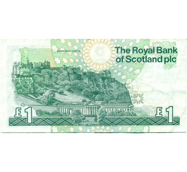 Банкнота 1 фунт стерлингов 1997 года Великобритания (Банк Шотландии) (Артикул K11-123536)