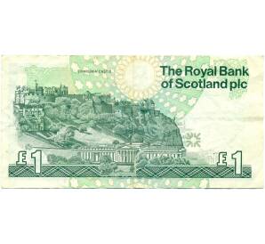 1 фунт стерлингов 1999 года Великобритания (Банк Шотландии)