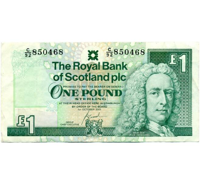 Банкнота 1 фунт стерлингов 2001 года Великобритания (Банк Шотландии) (Артикул K11-123548)