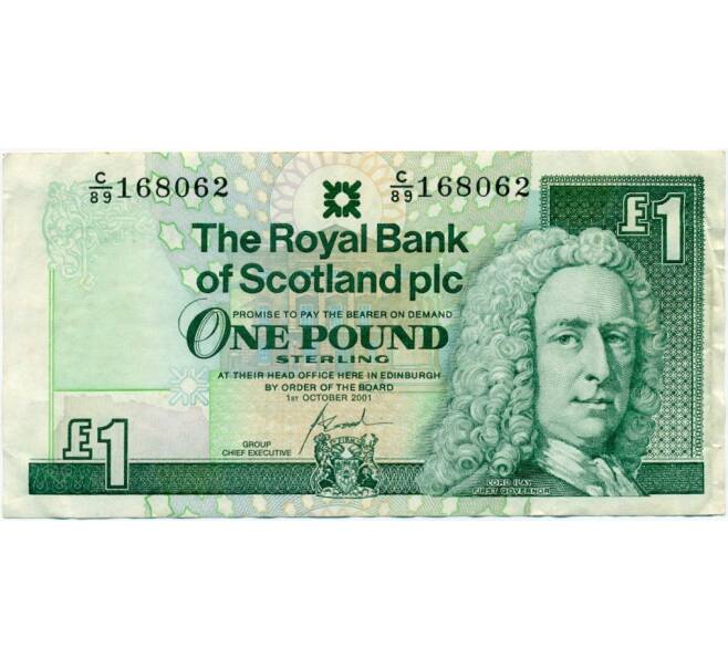 Банкнота 1 фунт стерлингов 2001 года Великобритания (Банк Шотландии) (Артикул K11-123549)