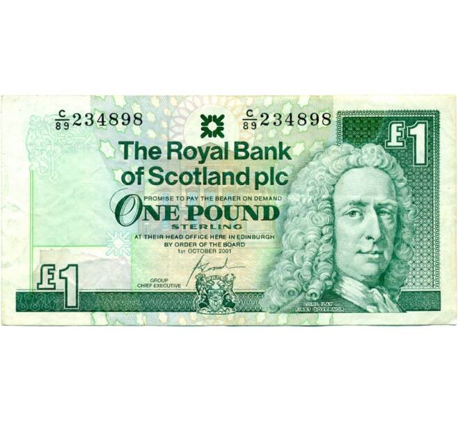 Банкнота 1 фунт стерлингов 2001 года Великобритания (Банк Шотландии) (Артикул K11-123550)