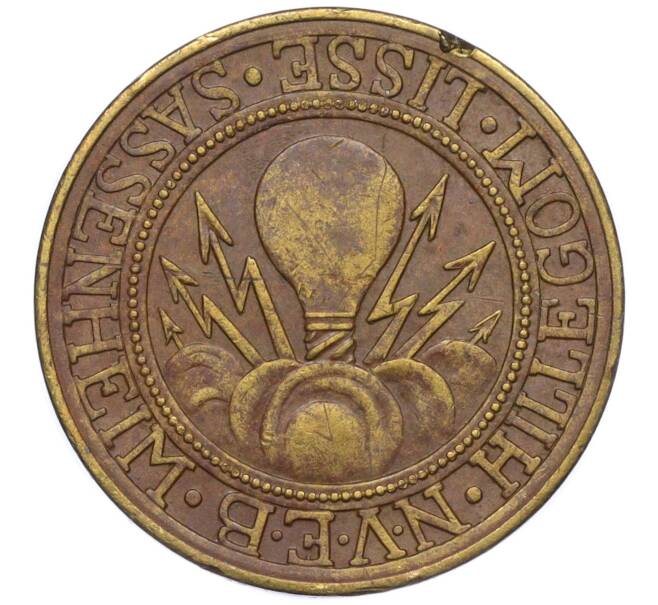 Коммунальный жетон Сассенхейма Нидерланды (Артикул K11-123425)