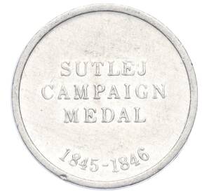Рекламный жетон «Cleveland Petrol (ESSO) — Медаль Сатледжской кампании» 1971 года Великобритания
