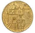 Свадебный жетон «Память о браке» Мексика (Артикул K11-123435)