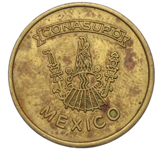 Жетон «Conasupo Mexico» Мексика (Артикул K11-123436)