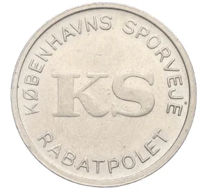 Трамвайный жетон «KS — Kobenhavns Sporveje (cтатуя Русалочки в гавани Копенгагена)» 1964-1974 года Дания