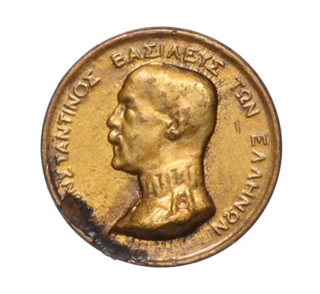 Жетон «Константин I — Король Греции» 1922 года Греция (Артикул K11-123451)