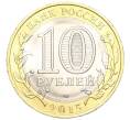 Монета 10 рублей 2015 года СПМД «70 лет Победы — Окончание Второй Мировой войны» (Артикул T11-03604)
