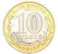 Монета 10 рублей 2015 года СПМД «70 лет Победы — Окончание Второй Мировой войны» (Артикул T11-03606)