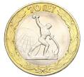 Монета 10 рублей 2015 года СПМД «70 лет Победы — Окончание Второй Мировой войны» (Артикул T11-03608)