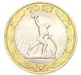 Монета 10 рублей 2015 года СПМД «70 лет Победы — Окончание Второй Мировой войны» (Артикул T11-03611)