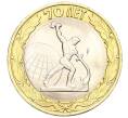 Монета 10 рублей 2015 года СПМД «70 лет Победы — Окончание Второй Мировой войны» (Артикул T11-03614)