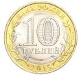 Монета 10 рублей 2015 года СПМД «70 лет Победы — Окончание Второй Мировой войны» (Артикул T11-03616)