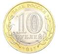 Монета 10 рублей 2015 года СПМД «70 лет Победы — Окончание Второй Мировой войны» (Артикул T11-03620)