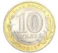 Монета 10 рублей 2015 года СПМД «70 лет Победы — Окончание Второй Мировой войны» (Артикул T11-03622)