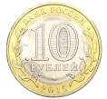 Монета 10 рублей 2015 года СПМД «70 лет Победы — Окончание Второй Мировой войны» (Артикул T11-03623)