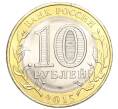 Монета 10 рублей 2015 года СПМД «70 лет Победы — Окончание Второй Мировой войны» (Артикул T11-03628)