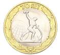 Монета 10 рублей 2015 года СПМД «70 лет Победы — Окончание Второй Мировой войны» (Артикул T11-03629)