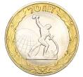 Монета 10 рублей 2015 года СПМД «70 лет Победы — Окончание Второй Мировой войны» (Артикул T11-03630)