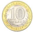 Монета 10 рублей 2015 года СПМД «70 лет Победы — Окончание Второй Мировой войны» (Артикул T11-03631)