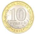 Монета 10 рублей 2015 года СПМД «70 лет Победы — Окончание Второй Мировой войны» (Артикул T11-03632)