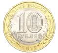 Монета 10 рублей 2015 года СПМД «70 лет Победы — Окончание Второй Мировой войны» (Артикул T11-03635)