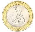 Монета 10 рублей 2015 года СПМД «70 лет Победы — Окончание Второй Мировой войны» (Артикул T11-03637)