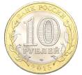 Монета 10 рублей 2015 года СПМД «70 лет Победы — Освобождение мира от фашизма» (Артикул T11-03648)