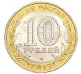Монета 10 рублей 2015 года СПМД «70 лет Победы — Освобождение мира от фашизма» (Артикул T11-03651)