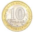 Монета 10 рублей 2015 года СПМД «70 лет Победы — Освобождение мира от фашизма» (Артикул T11-03652)