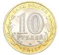 Монета 10 рублей 2015 года СПМД «70 лет Победы — Освобождение мира от фашизма» (Артикул T11-03658)