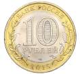 Монета 10 рублей 2015 года СПМД «70 лет Победы — Освобождение мира от фашизма» (Артикул T11-03663)