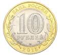Монета 10 рублей 2015 года СПМД «70 лет Победы — Освобождение мира от фашизма» (Артикул T11-03664)