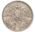Монета 10 копеек 1826 года СПБ НГ (Артикул M1-58570)