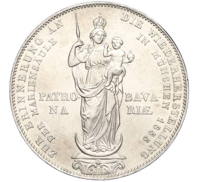 Монета 2 гульдена 1855 года Бавария «Восстановление колонны Мадонны в Мюнхене» (Артикул M2-72345)
