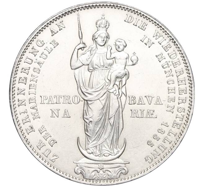 Монета 2 гульдена 1855 года Бавария «Восстановление колонны Мадонны в Мюнхене» (Артикул M2-72347)
