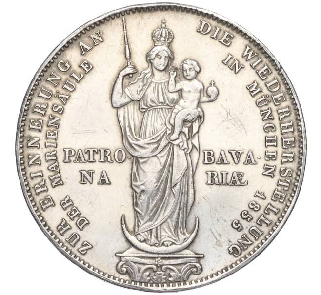 Монета 2 гульдена 1855 года Бавария «Восстановление колонны Мадонны в Мюнхене» (Артикул M2-72348)