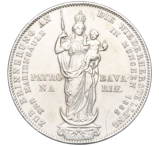 Монета 2 гульдена 1855 года Бавария «Восстановление колонны Мадонны в Мюнхене» (Артикул M2-72351)