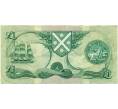 Банкнота 1 фунт 1983 года Великобритания (Банк Шотландии) (Артикул K11-123715)