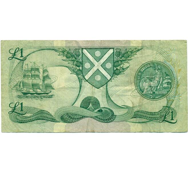 Банкнота 1 фунт 1983 года Великобритания (Банк Шотландии) (Артикул: K11-123719) — Фото №2